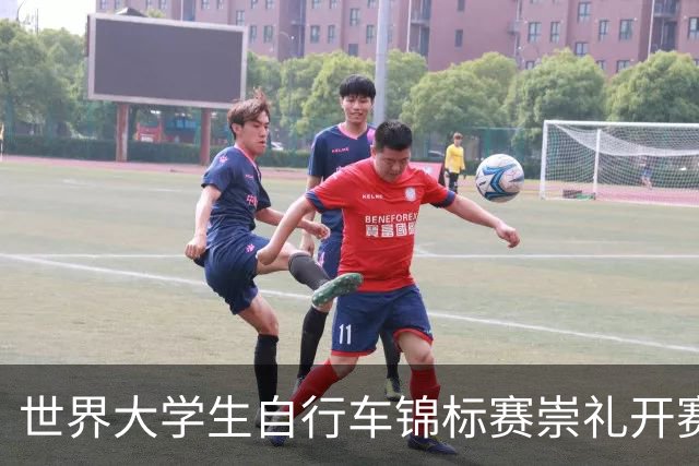 世界大学生自行车锦标赛崇礼开赛 中国选手摘金