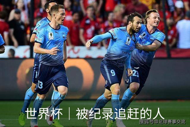 世界杯｜被纪录追赶的人