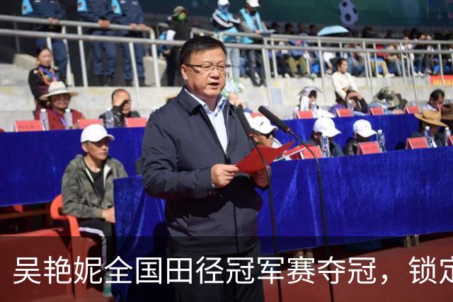 吴艳妮全国田径冠军赛夺冠，锁定亚运会参赛资格